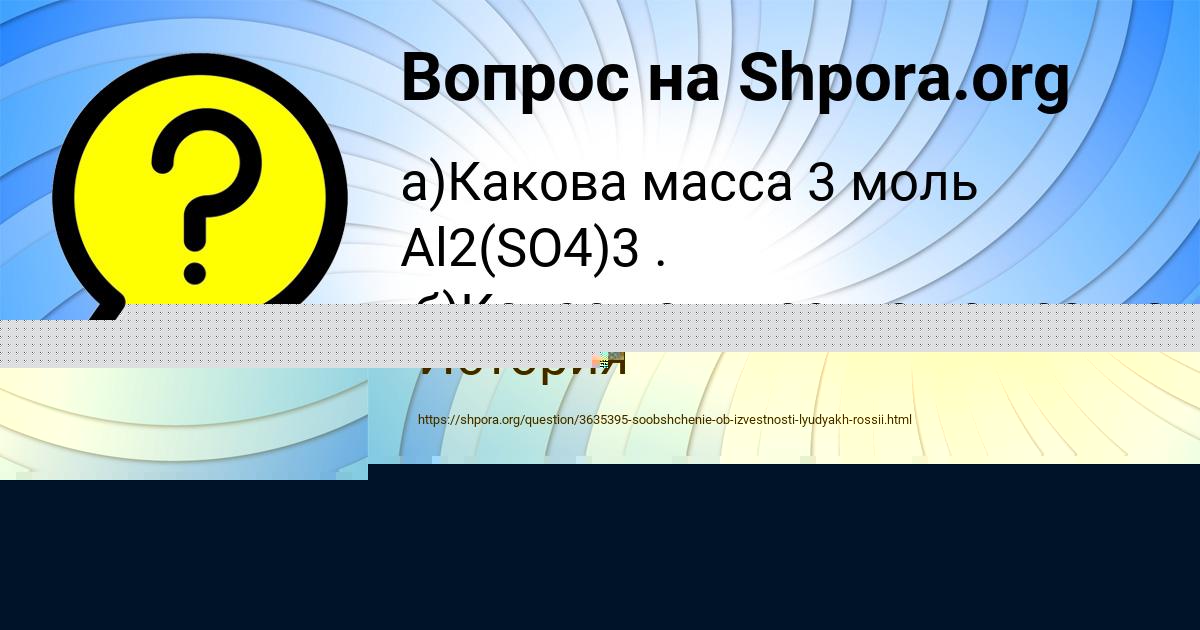 Картинка с текстом вопроса от пользователя Катя Евсеенко