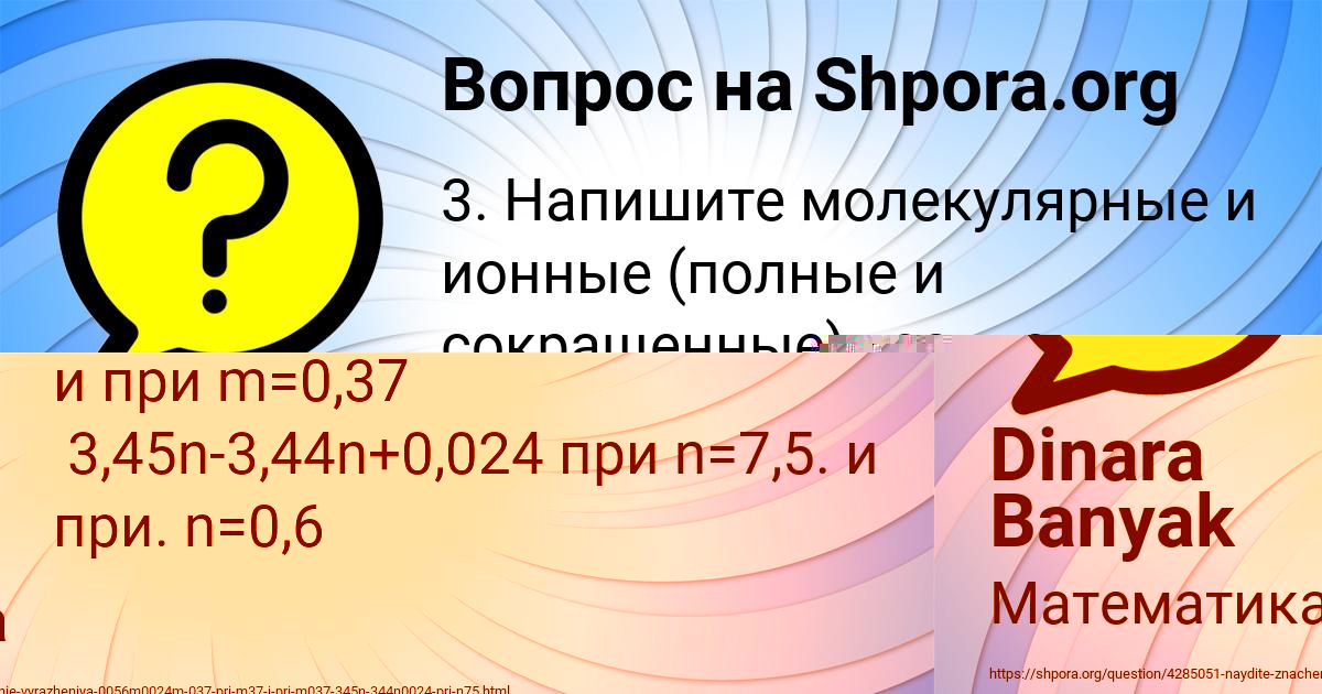 Картинка с текстом вопроса от пользователя МИРОСЛАВ ЛАВРОВ