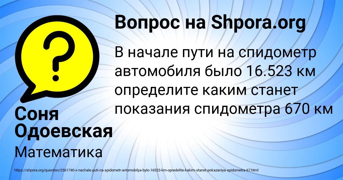 Картинка с текстом вопроса от пользователя Вячеслав Ляшчук