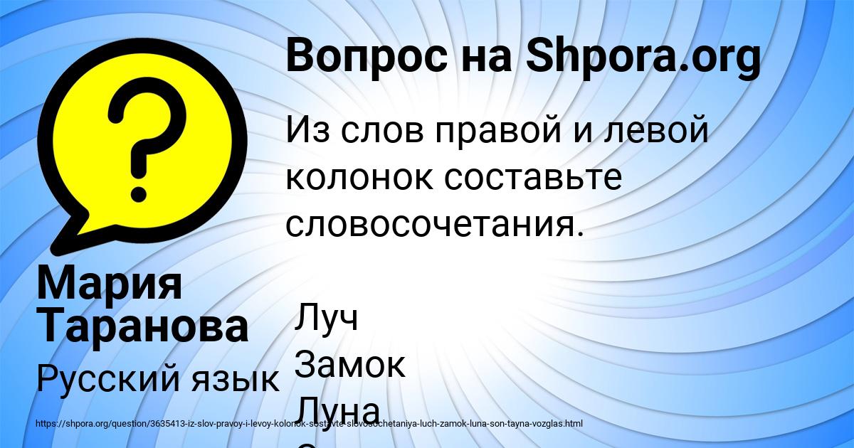 Картинка с текстом вопроса от пользователя Мария Таранова
