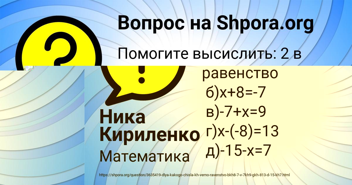 Картинка с текстом вопроса от пользователя Ника Кириленко