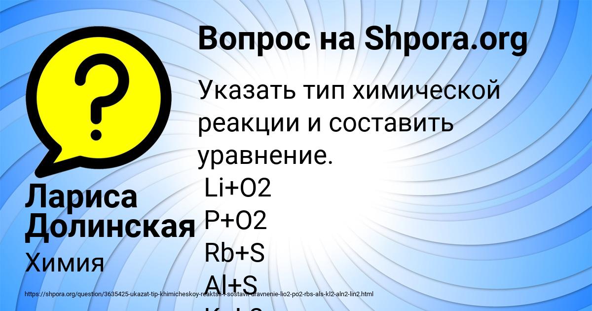 Картинка с текстом вопроса от пользователя Лариса Долинская