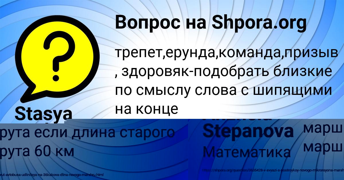 Картинка с текстом вопроса от пользователя Anzhela Stepanova