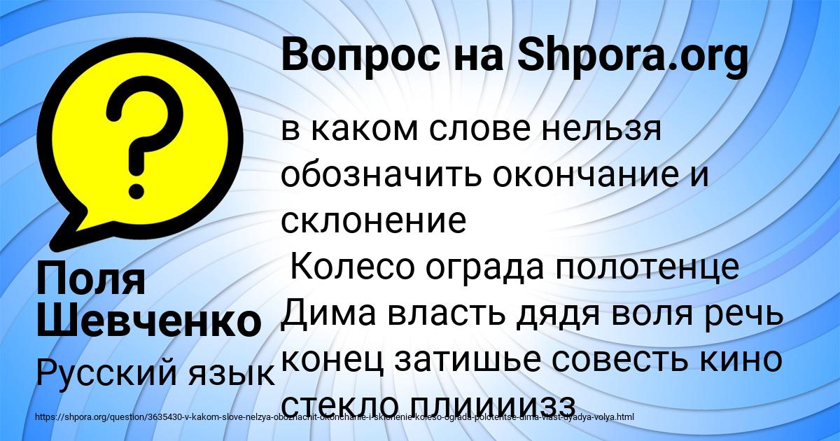 Картинка с текстом вопроса от пользователя Поля Шевченко