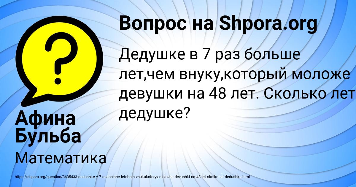 Картинка с текстом вопроса от пользователя Афина Бульба