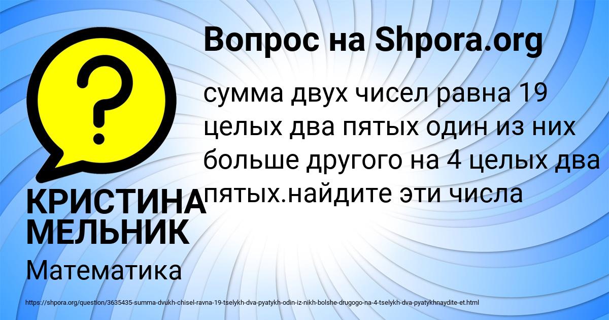 Картинка с текстом вопроса от пользователя КРИСТИНА МЕЛЬНИК