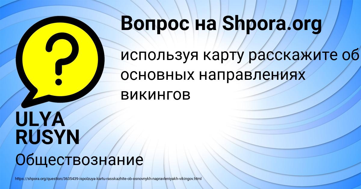 Картинка с текстом вопроса от пользователя ULYA RUSYN