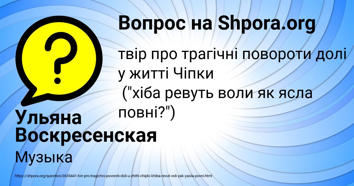 Картинка с текстом вопроса от пользователя Ульяна Воскресенская