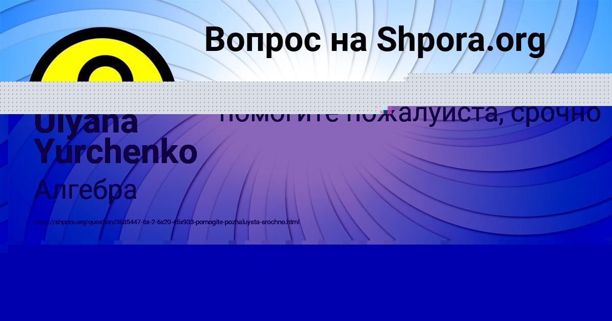 Картинка с текстом вопроса от пользователя Ulyana Yurchenko