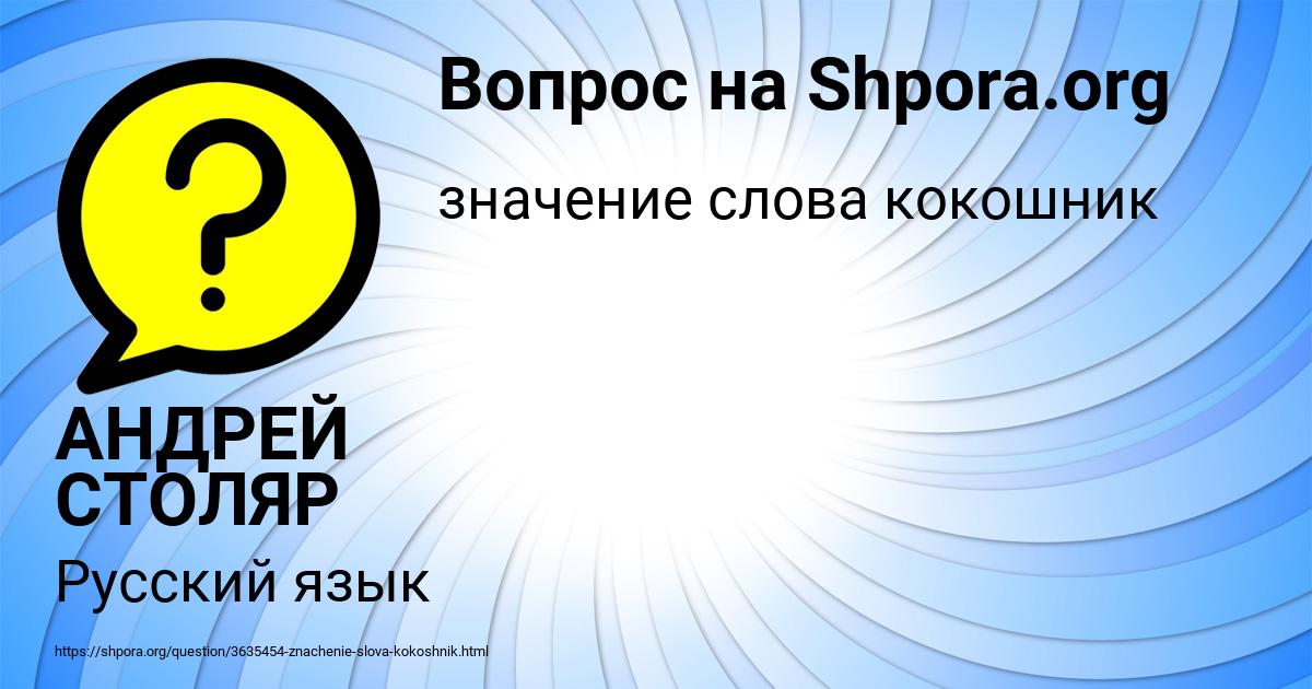 Картинка с текстом вопроса от пользователя АНДРЕЙ СТОЛЯР