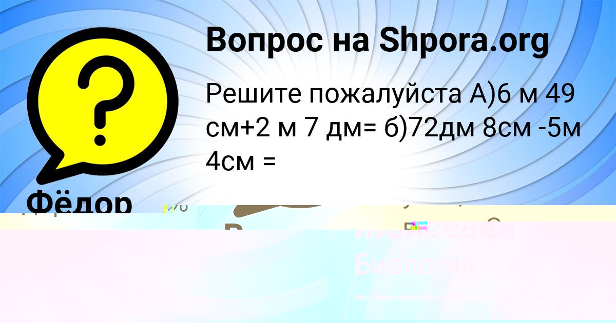 Картинка с текстом вопроса от пользователя Фёдор Глухов