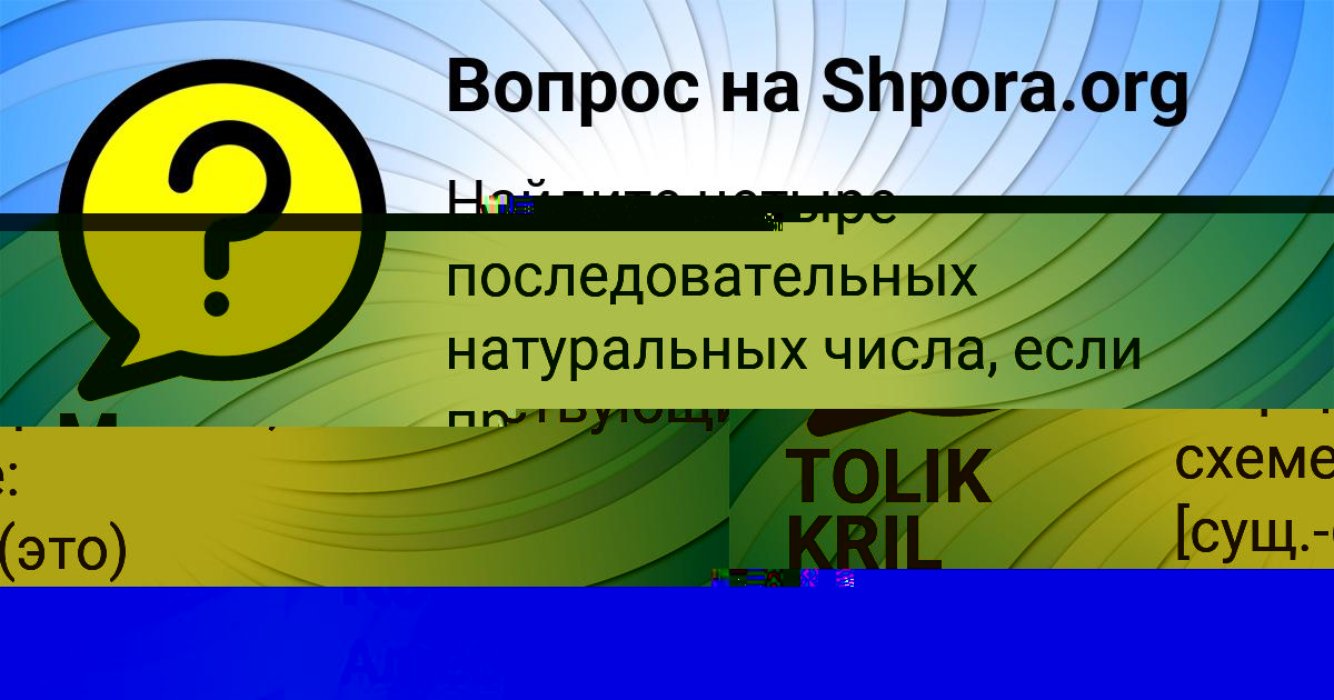 Картинка с текстом вопроса от пользователя ALLA LEONENKO