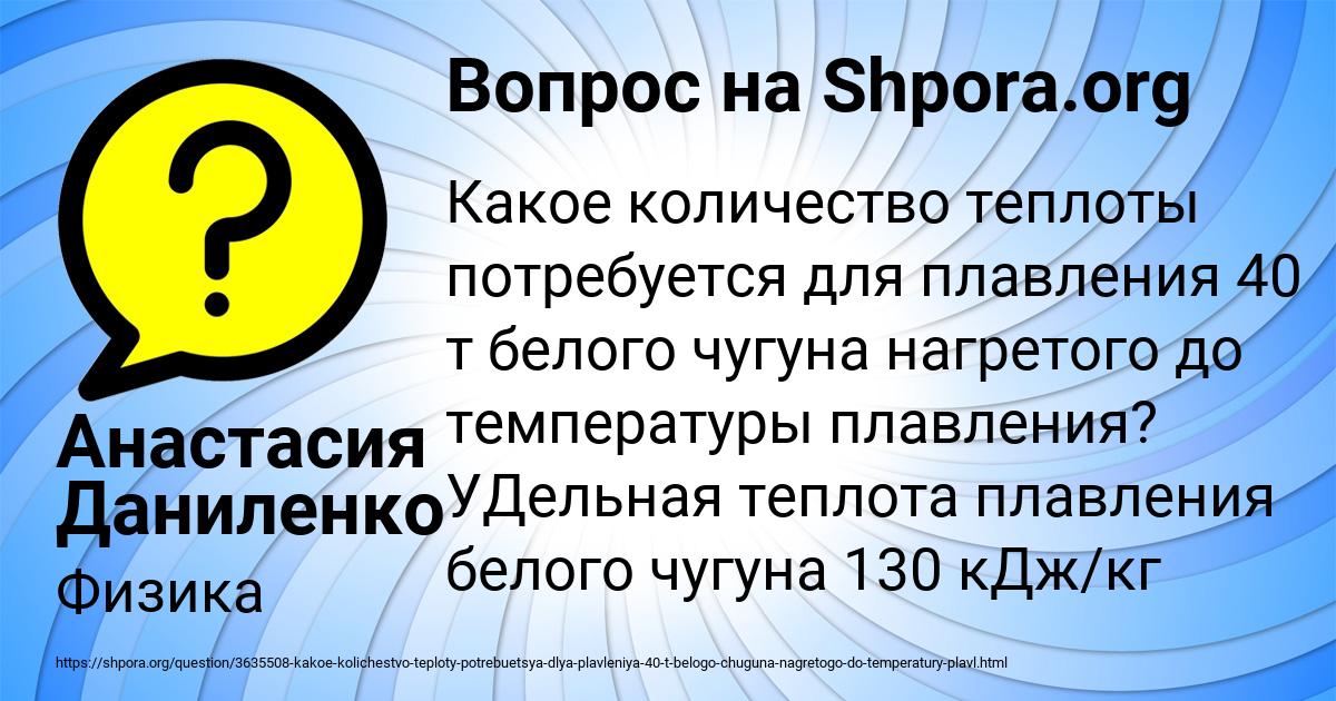 Картинка с текстом вопроса от пользователя Анастасия Даниленко