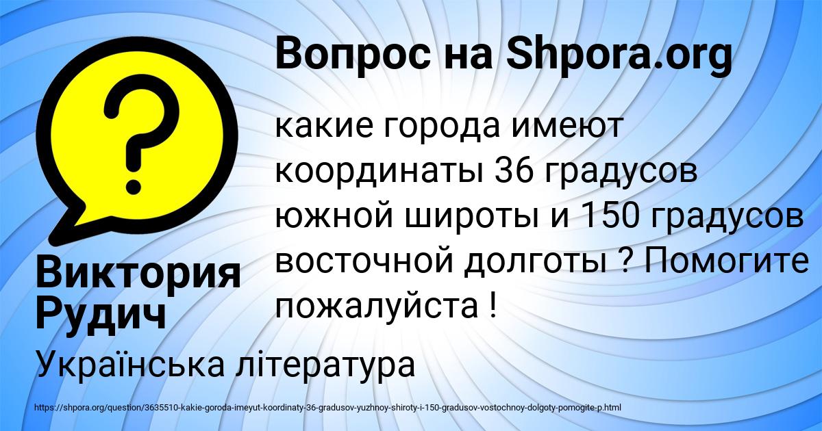 Картинка с текстом вопроса от пользователя Виктория Рудич
