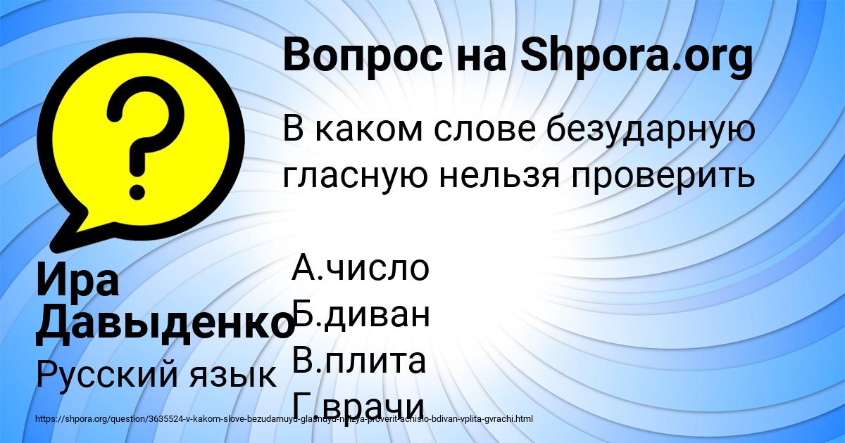 Картинка с текстом вопроса от пользователя Ира Давыденко