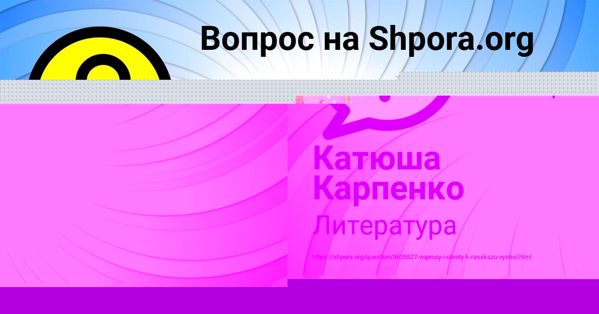 Картинка с текстом вопроса от пользователя Катюша Карпенко