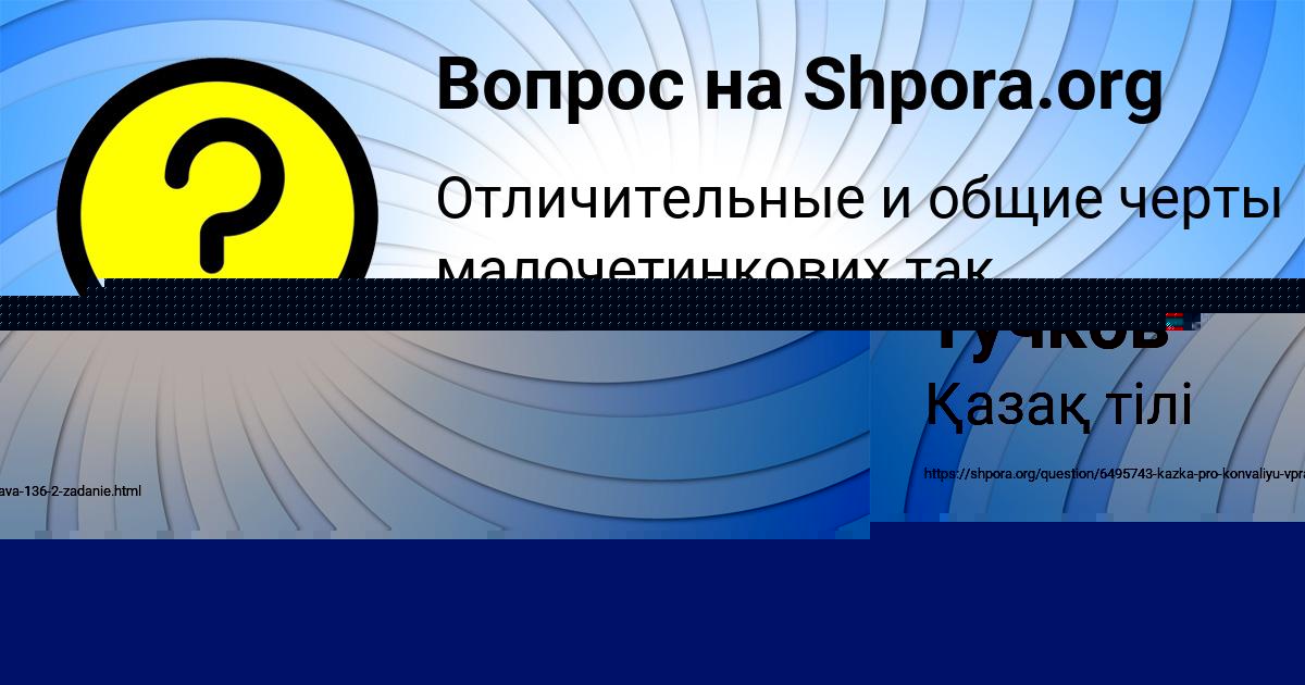 Картинка с текстом вопроса от пользователя Гулия Старостенко