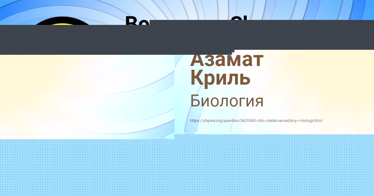 Картинка с текстом вопроса от пользователя Азамат Криль