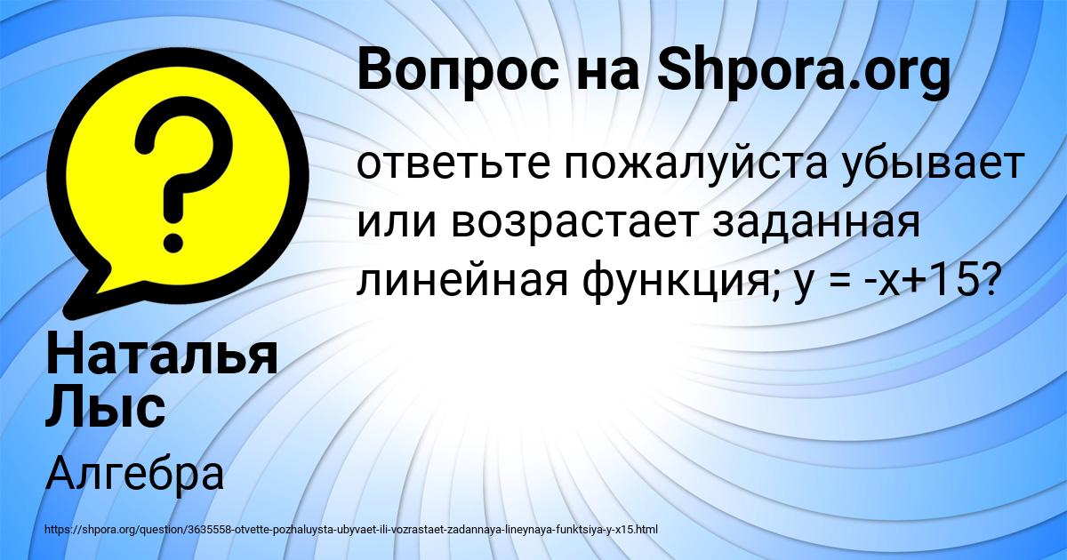 Картинка с текстом вопроса от пользователя Наталья Лыс