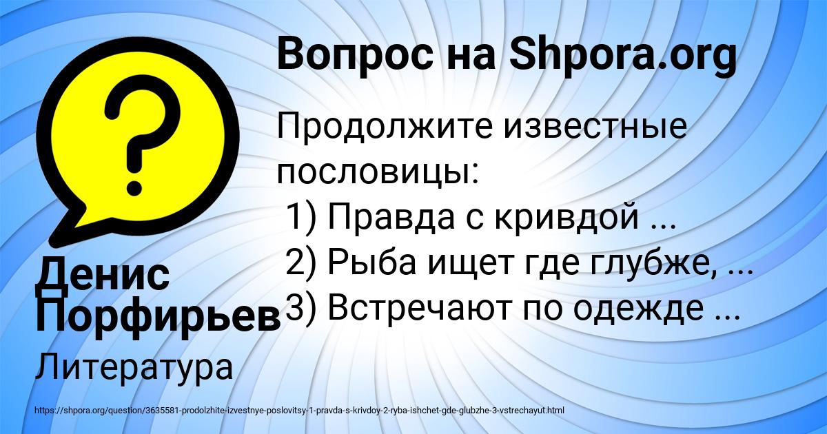 Картинка с текстом вопроса от пользователя Денис Порфирьев