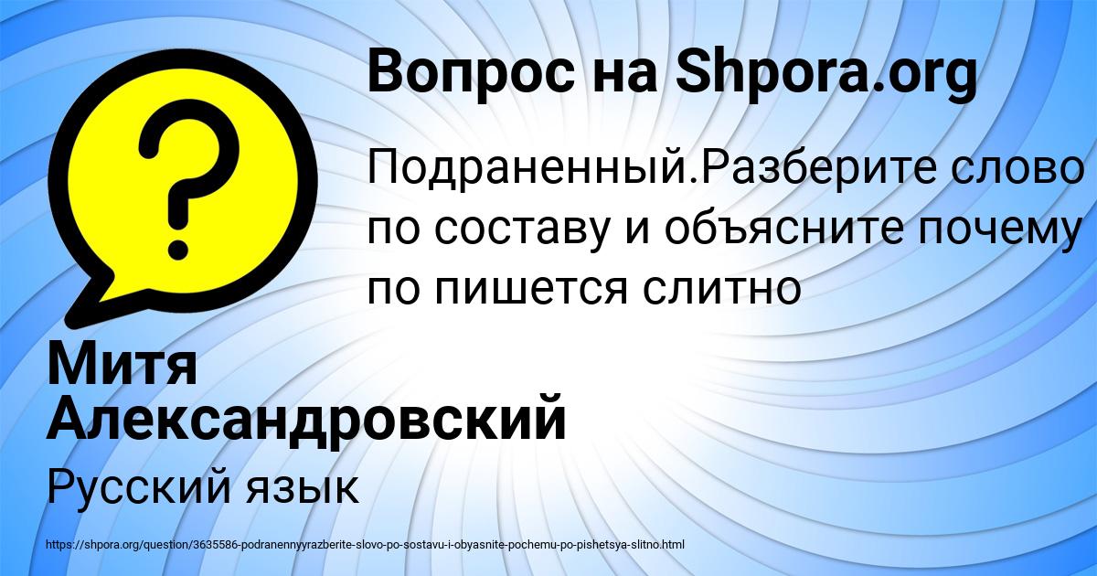 Картинка с текстом вопроса от пользователя Митя Александровский
