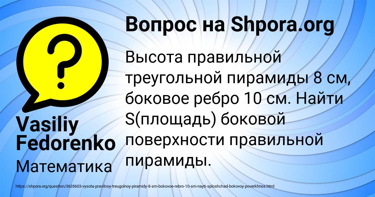 Картинка с текстом вопроса от пользователя Vasiliy Fedorenko