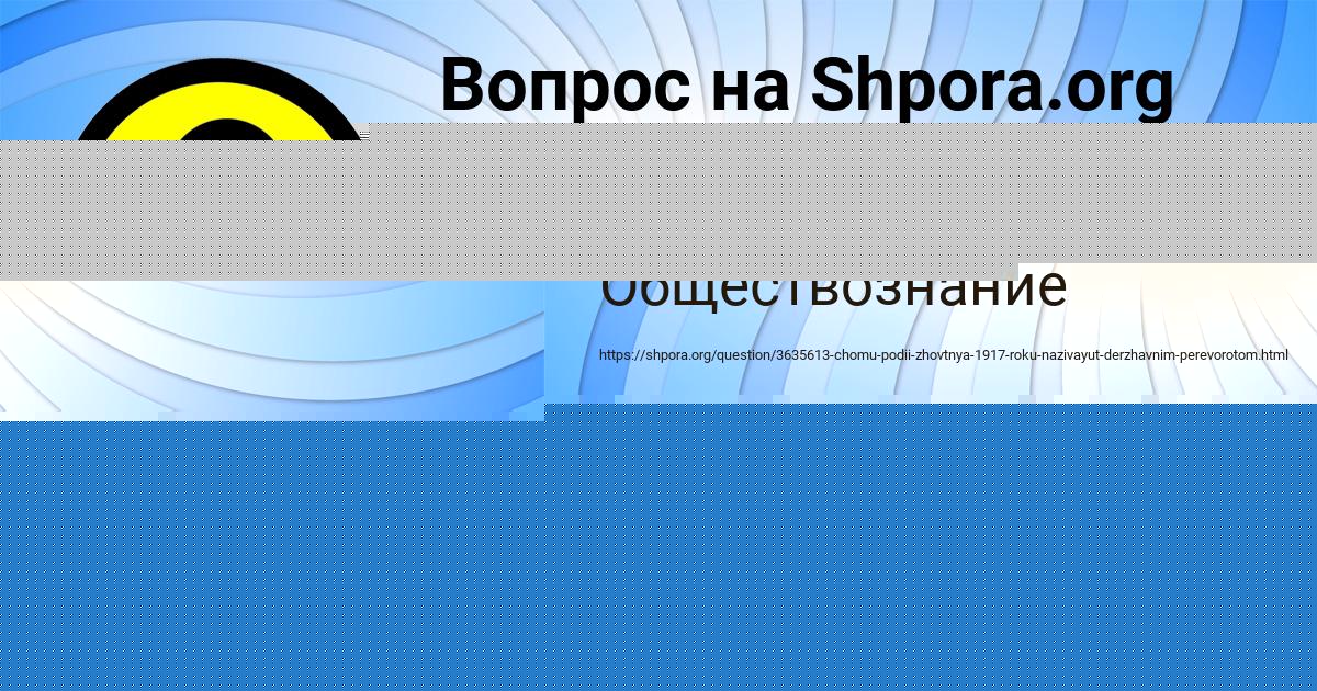 Картинка с текстом вопроса от пользователя ЛЕЙЛА СОКОЛЕНКО