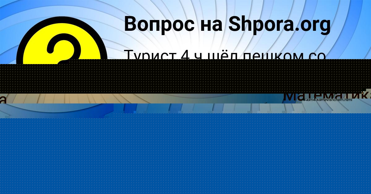 Картинка с текстом вопроса от пользователя SASHA NAZARENKO