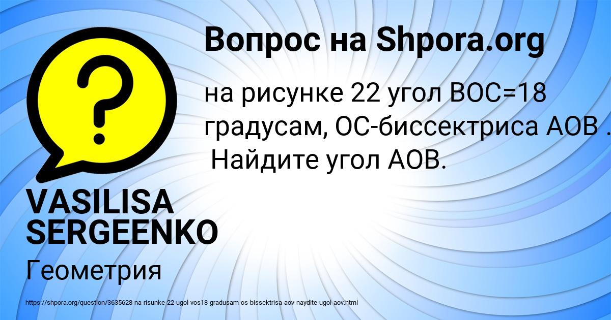 Картинка с текстом вопроса от пользователя VASILISA SERGEENKO