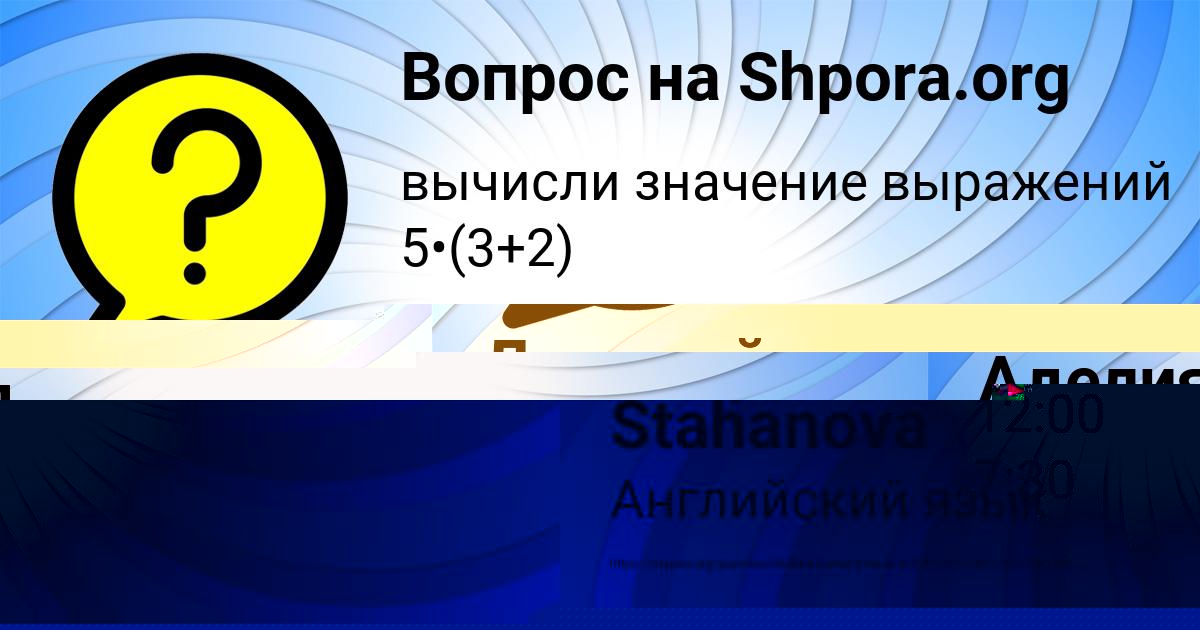 Картинка с текстом вопроса от пользователя Sonya Stahanova