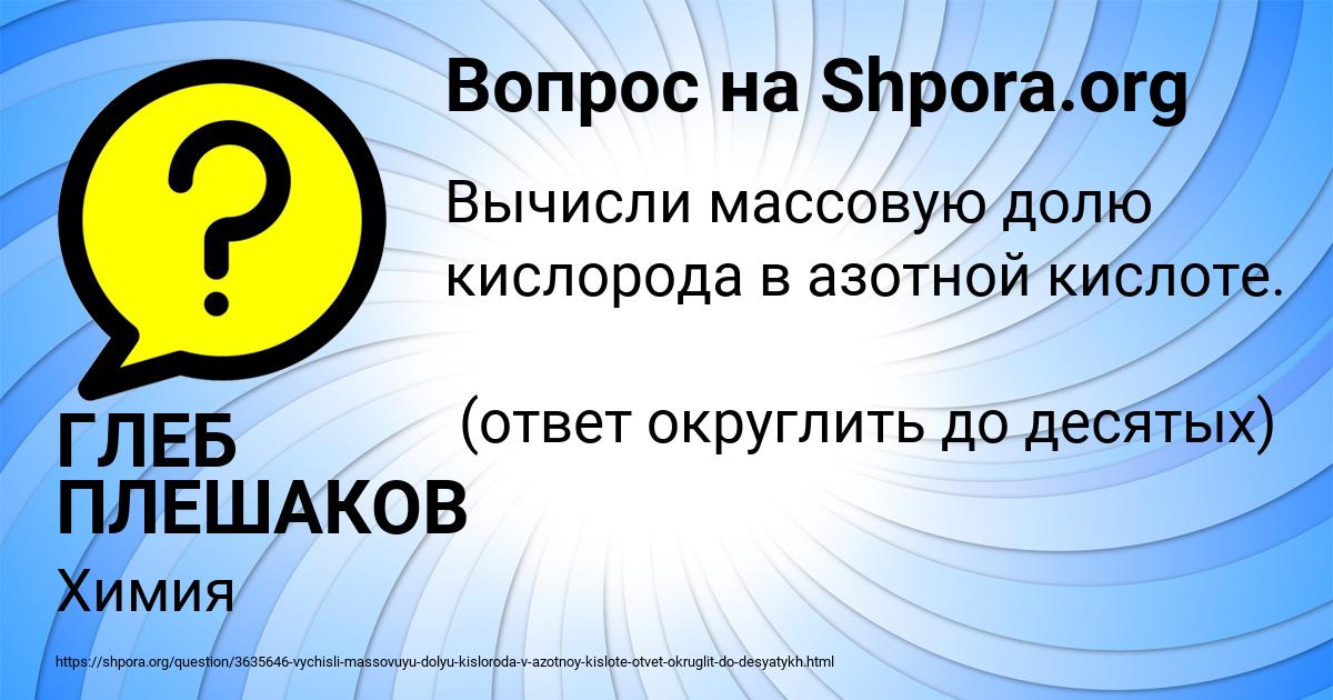 Картинка с текстом вопроса от пользователя ГЛЕБ ПЛЕШАКОВ
