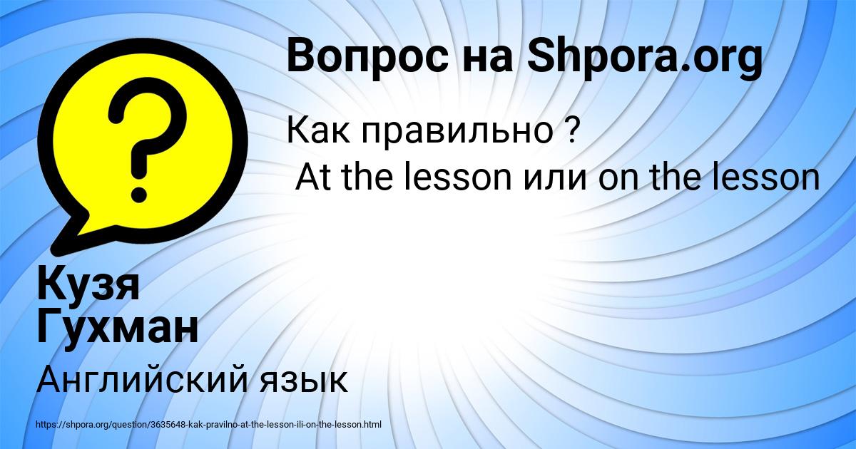 Картинка с текстом вопроса от пользователя Кузя Гухман