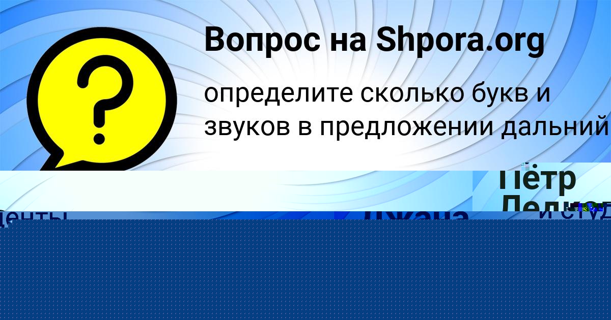Картинка с текстом вопроса от пользователя Пётр Ледков