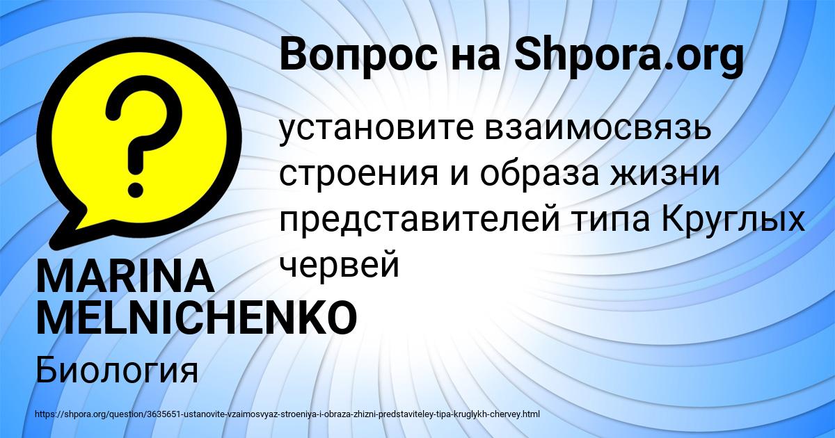 Картинка с текстом вопроса от пользователя MARINA MELNICHENKO