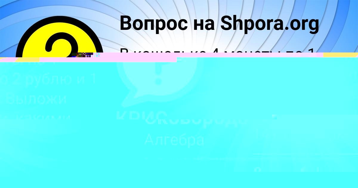 Картинка с текстом вопроса от пользователя КРИС МОСКАЛЕНКО