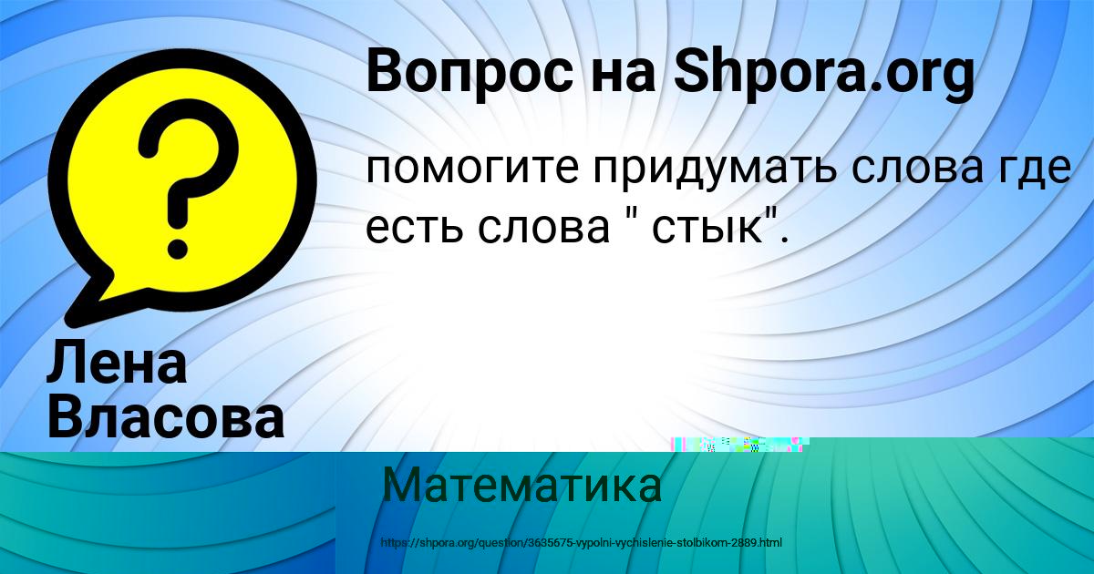 Картинка с текстом вопроса от пользователя YARIK MAKARENKO