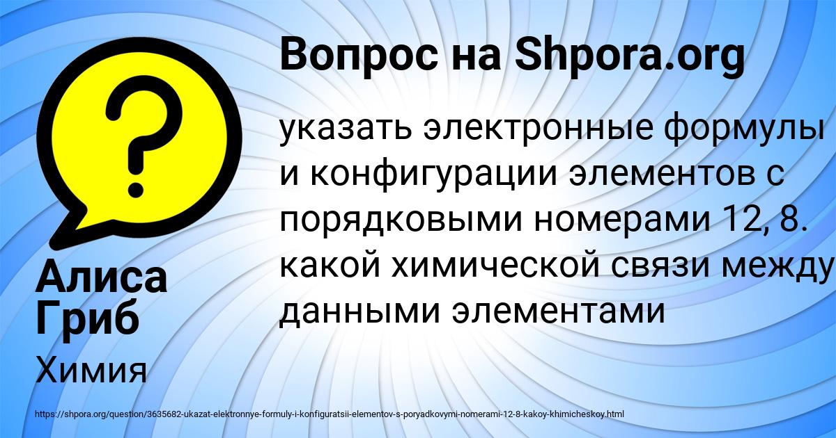 Картинка с текстом вопроса от пользователя Алиса Гриб