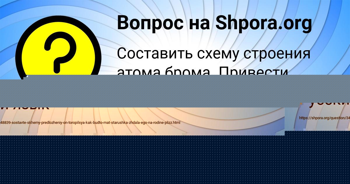 Картинка с текстом вопроса от пользователя Алиса Сотникова