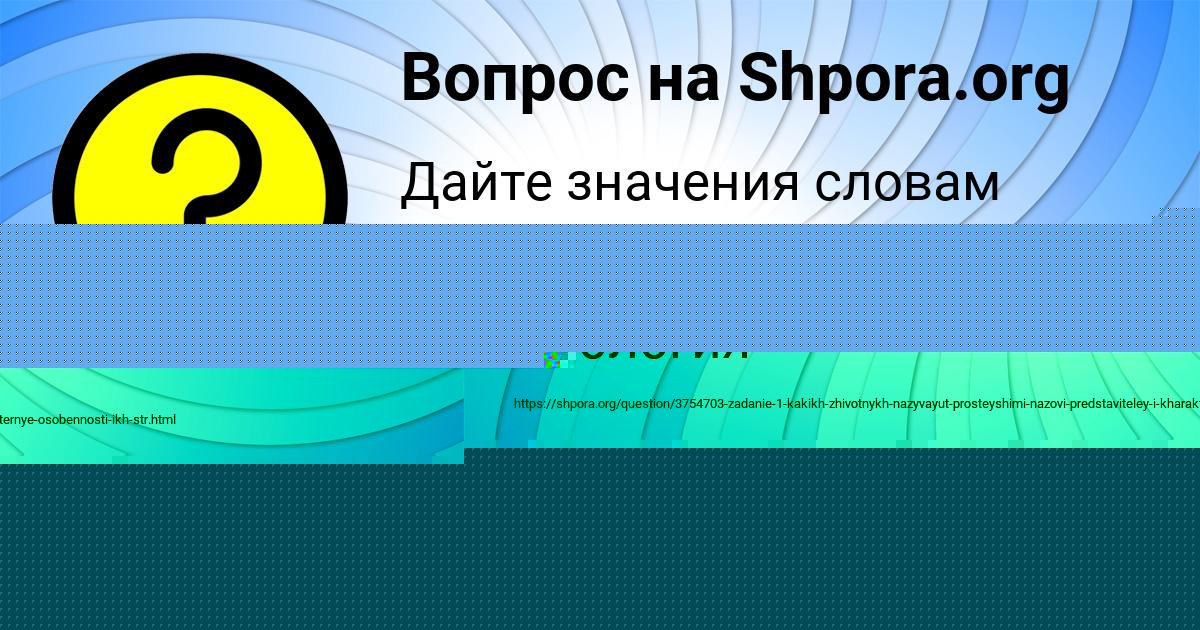Картинка с текстом вопроса от пользователя Лера Одоевская