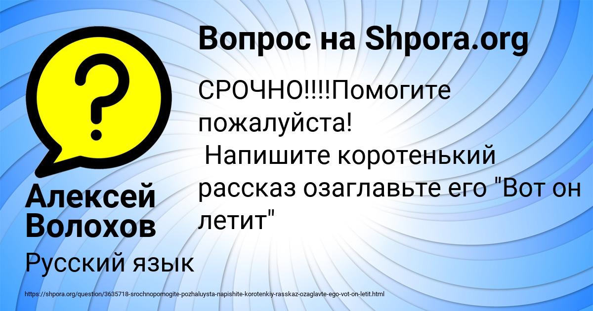 Картинка с текстом вопроса от пользователя Алексей Волохов