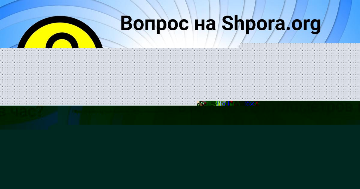 Картинка с текстом вопроса от пользователя DENIS AZARENKO