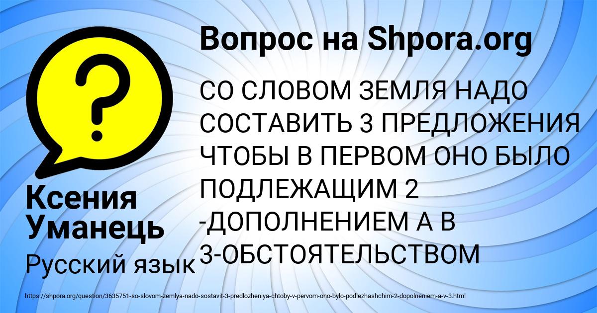 Картинка с текстом вопроса от пользователя Ксения Уманець