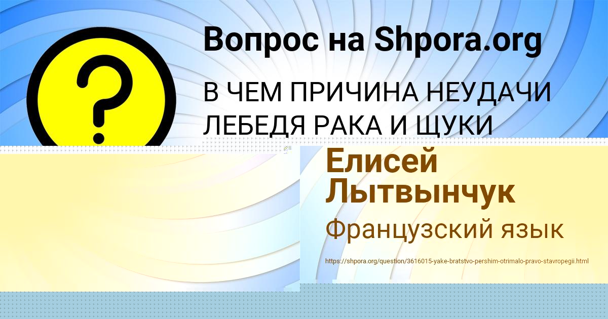 Картинка с текстом вопроса от пользователя ЕВЕЛИНА ГОРЕЦЬКАЯ