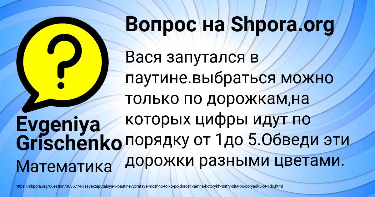 Картинка с текстом вопроса от пользователя Evgeniya Grischenko