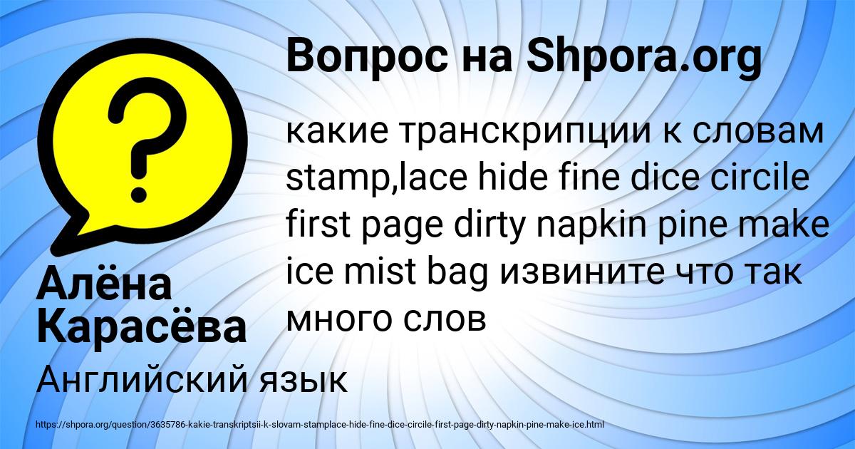 Картинка с текстом вопроса от пользователя Алёна Карасёва