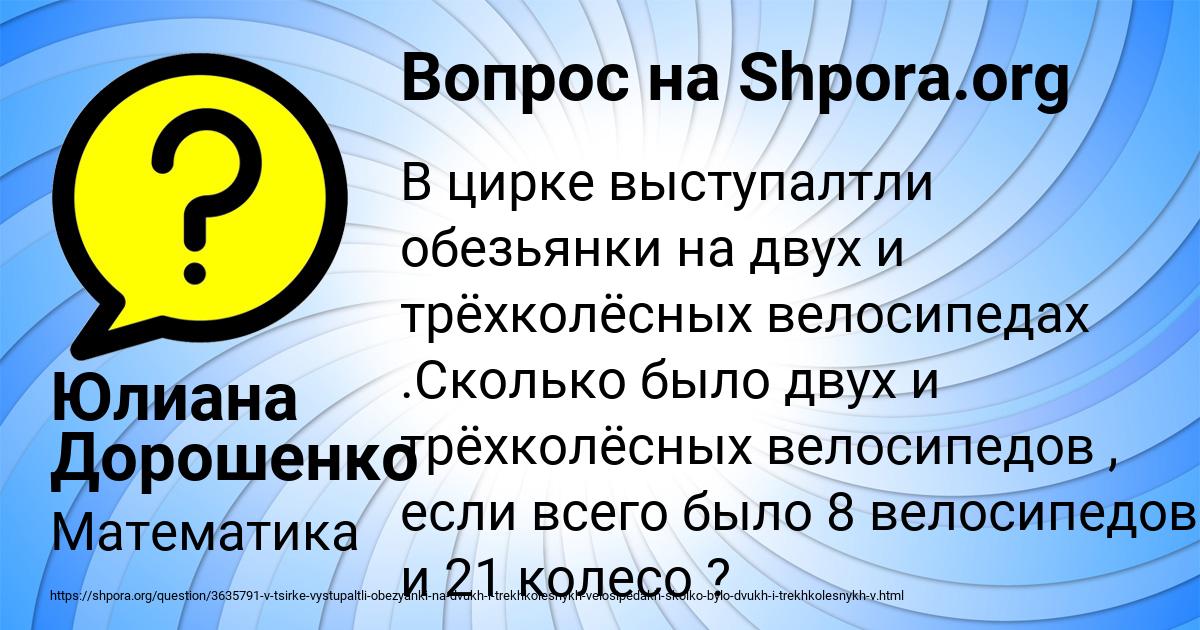 Картинка с текстом вопроса от пользователя Юлиана Дорошенко