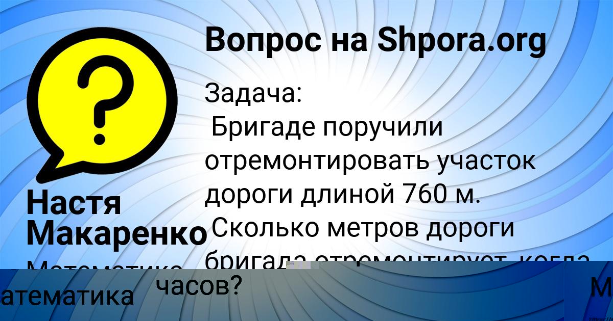 Картинка с текстом вопроса от пользователя Далия Маслова