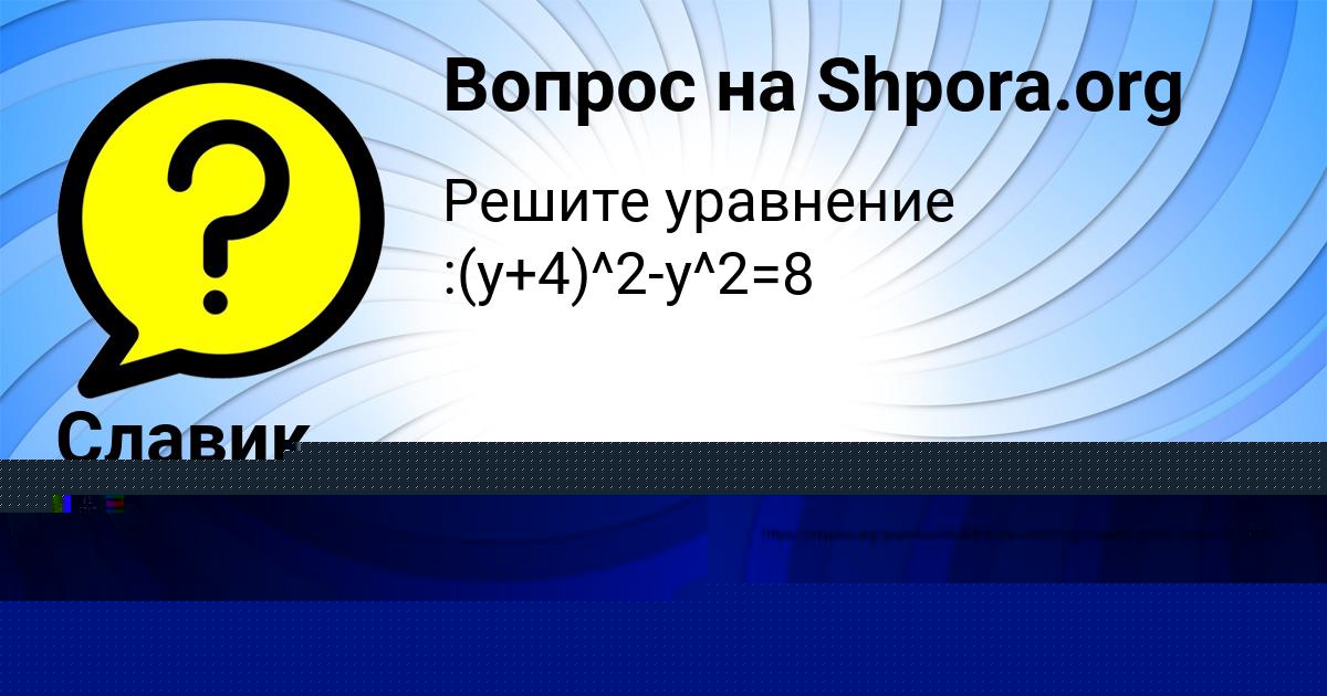 Картинка с текстом вопроса от пользователя Анита Горская