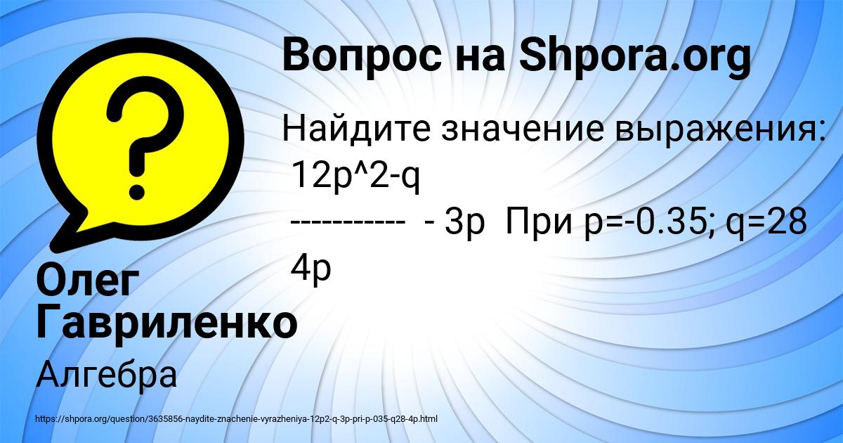 Картинка с текстом вопроса от пользователя Олег Гавриленко