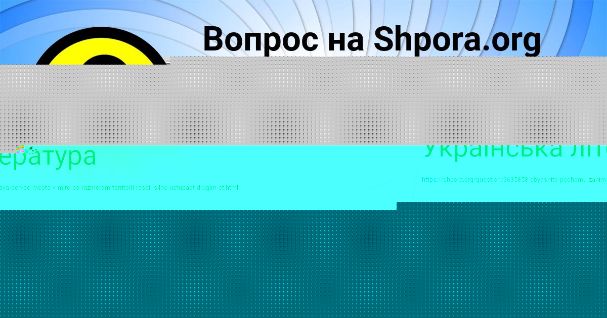 Картинка с текстом вопроса от пользователя ВИКА РАДЧЕНКО